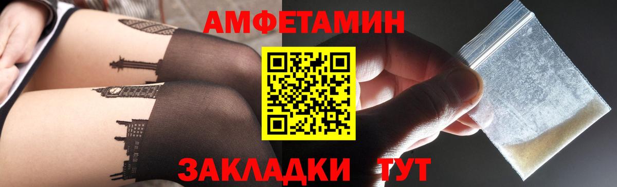АМФ Розовый Новотроицк
