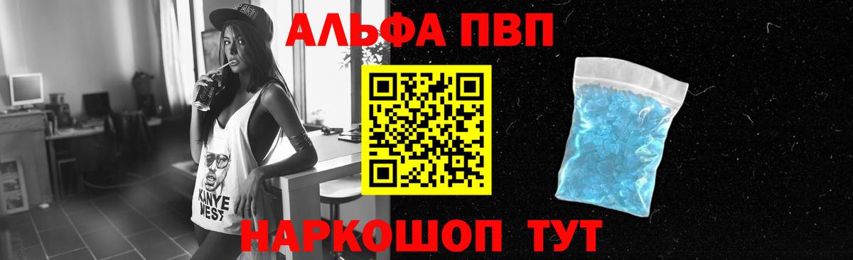 APVP кристаллы  APVP СК КРИС  Вход с VPN  Новотроицк 