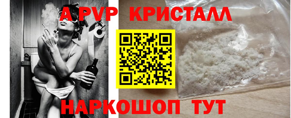 Альфа ПВП Соль Новотроицк