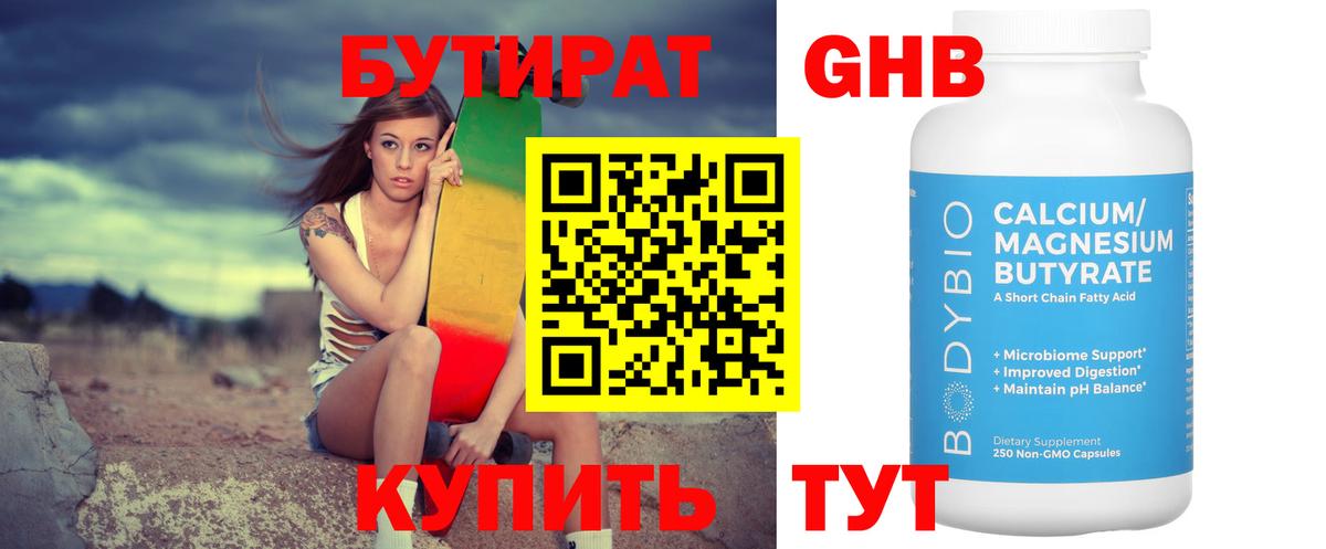 ГАШ  Alpha PVP СОЛЬ кристаллы  Кокаин  Новотроицк  Вход с VPN  Меф  Мефедрон кристаллы  Канабис  ГАШ  МАРИХУАНА 