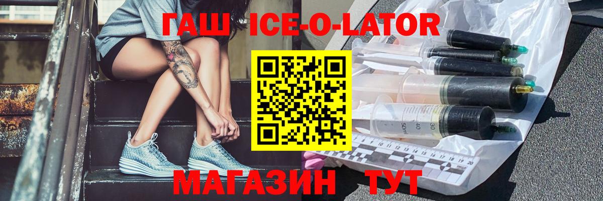 Новотроицк  ГАШ Premium  ГАШ  Вход с VPN  Гашиш убойный 