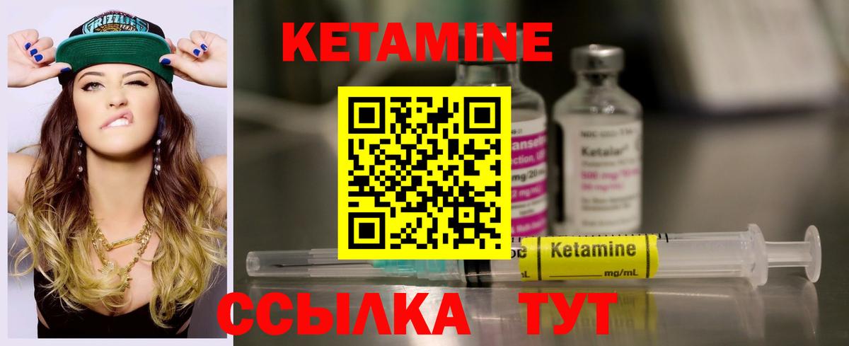КЕТАМИН ketamine  Кетамин VHQ  Новотроицк  Вход с VPN 