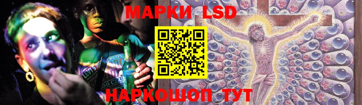 ЛСД экстази кислота Новотроицк