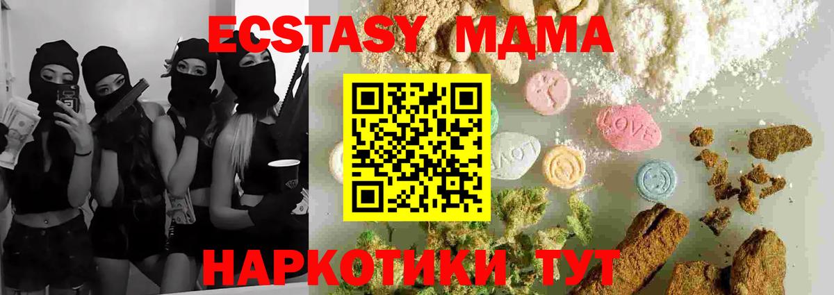МДМА VHQ  MDMA  МДМА кристаллы  Новотроицк  Вход с VPN 