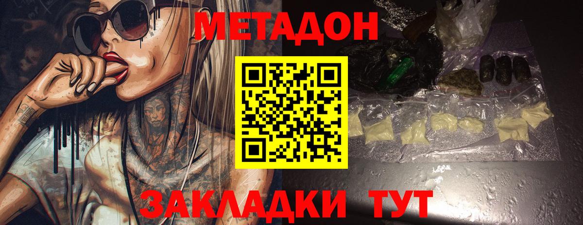   ссылка  МЕТАДОН кристалл  Новотроицк  Вход с VPN  МЕТАДОН белоснежный 