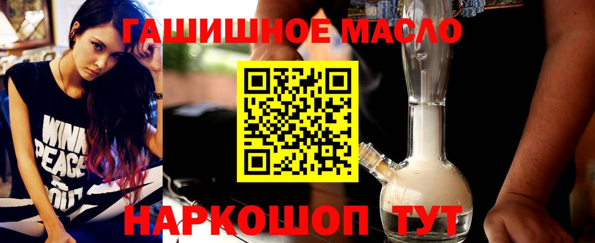 Дистиллят ТГК THC oil  Дистиллят ТГК гашишное масло  Новотроицк  Вход с VPN 